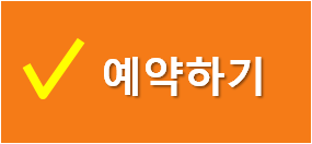 신청하기