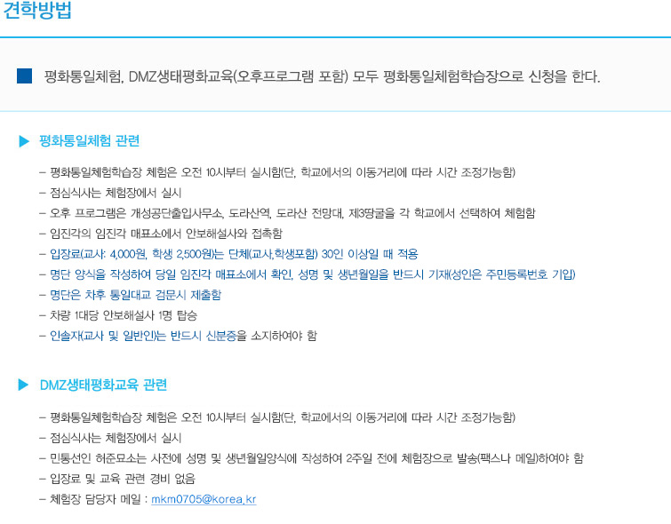 견학방법 이미지