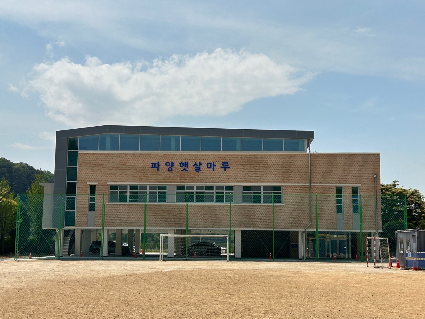 파양초등학교