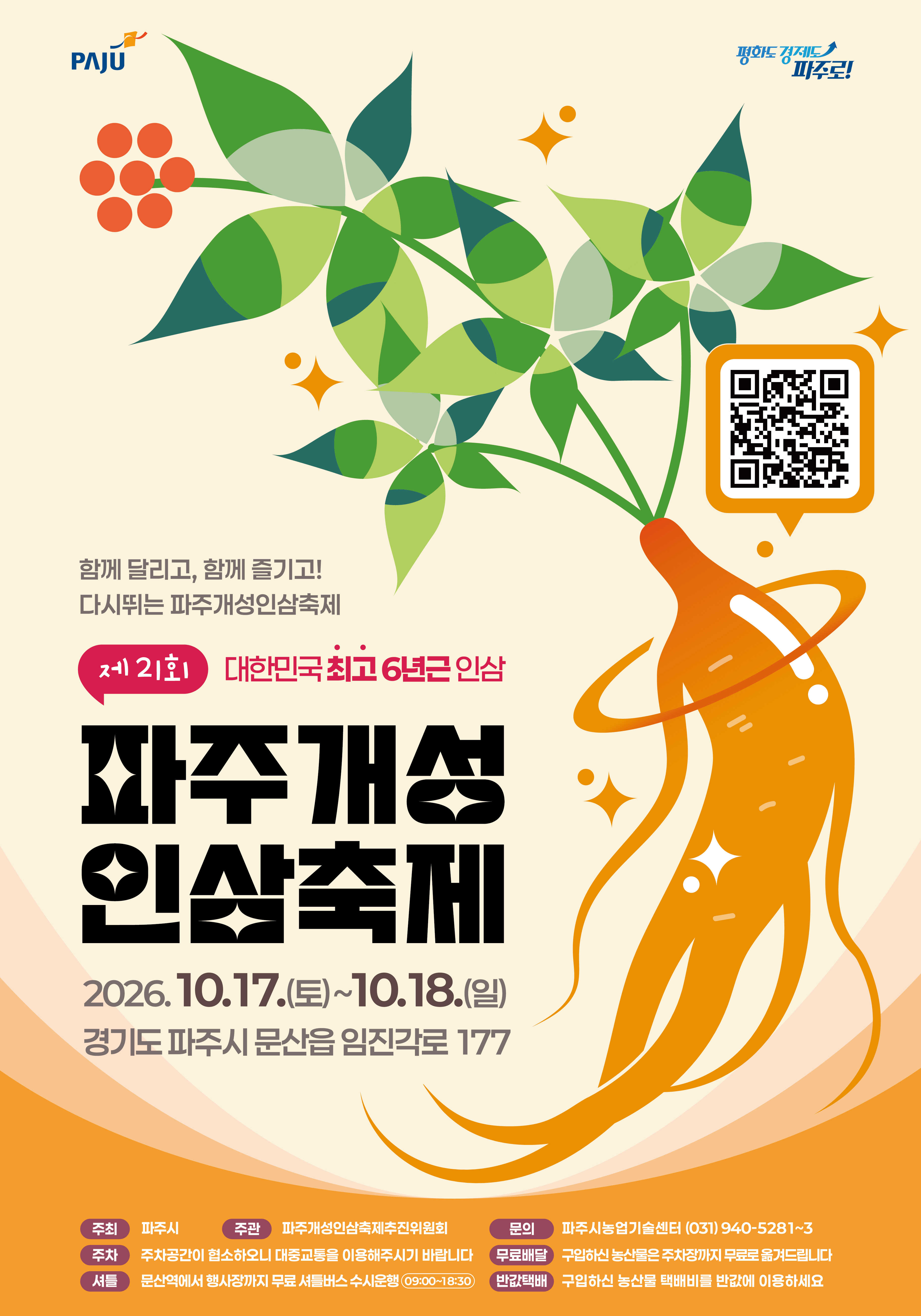 인삼 이미지