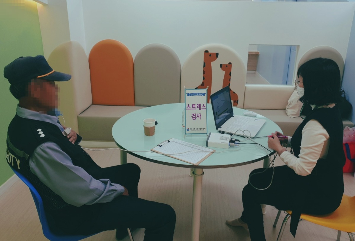 아파트 종사자 대상 심리지원 서비스