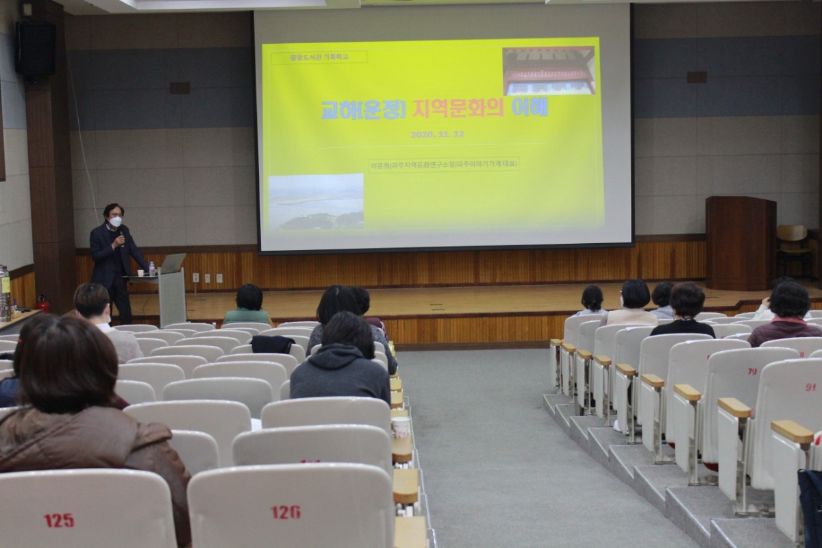 교하(운정) 지역문화에 대해 설명하는 이윤희 파주지역문화연구소 소장