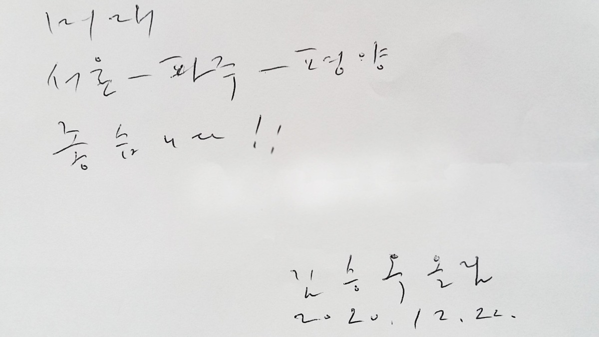 김승옥 작가가 파주 시민들에게 남긴 글