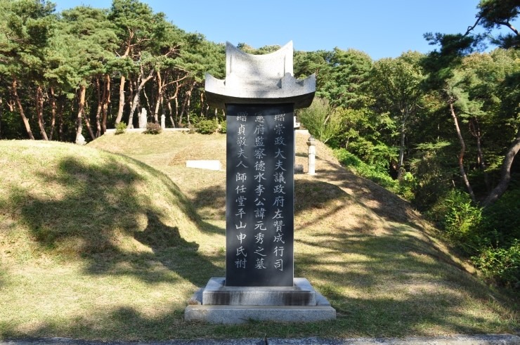 이원수/신사임당의 묘갈(墓碣. 무덤 앞에 세우는 둥그스름한 작은 비석). 마지막 실직이 사헌부 감찰로 적혀 있다.