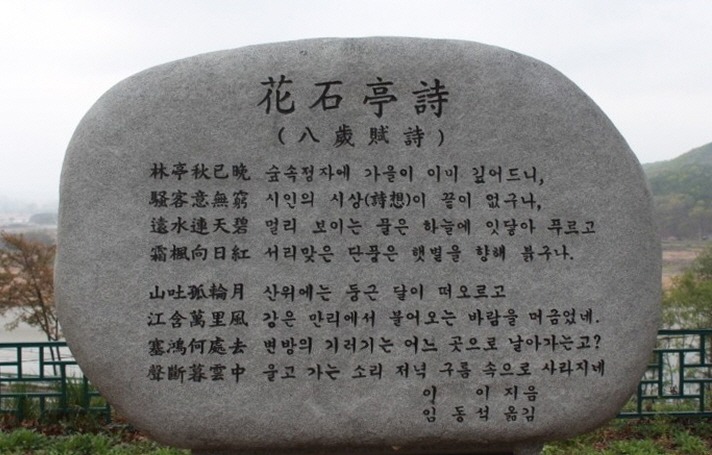 8세부시(八世賦詩). 율곡이 8세에 화석정에 올라 지었다는 천재적인 작품