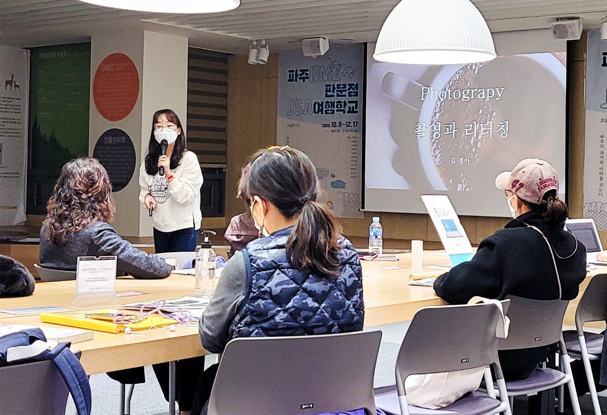 참가자들에게 사진 촬영 강의를 하는 김경아 강사