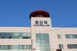 문산역외곽