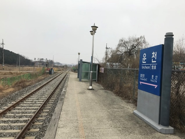 운천역/사진 파주시 제공