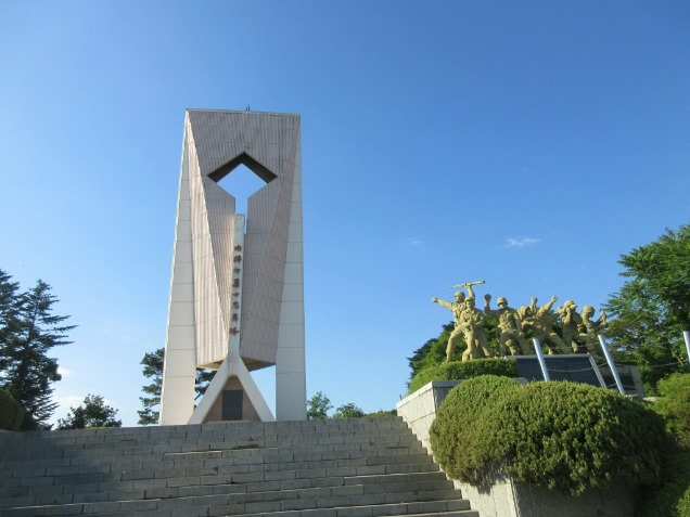 통일공원 육탄십용사충용탑