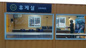휴게실