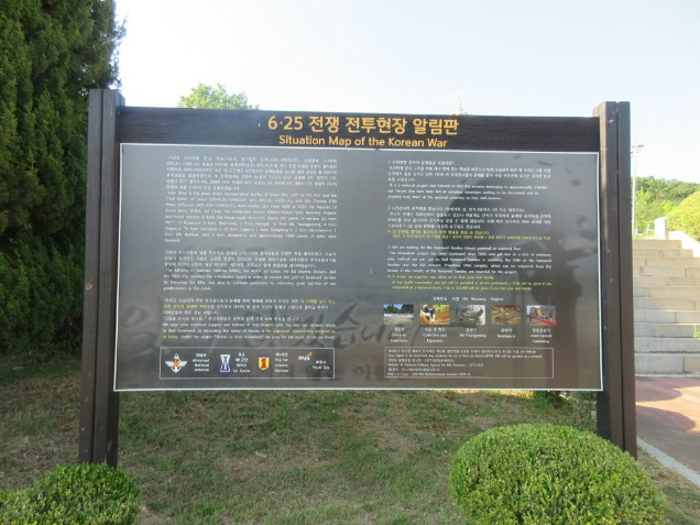통일공원 6.25전쟁 전투현장 알림판