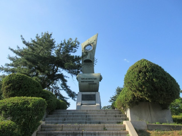 통일공원 종군순직기자추념비