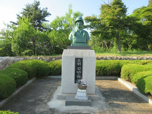 통일공원 소위김만술상