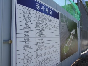 공사개요