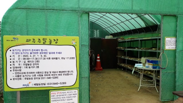 농기구 대여소