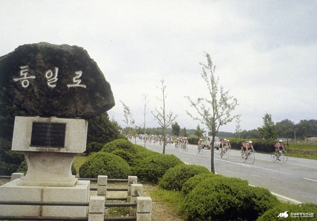통일로(사진 출처: 한국민족문화대백과)