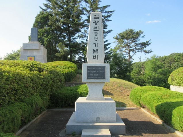 통일공원 임광빈중령기념비