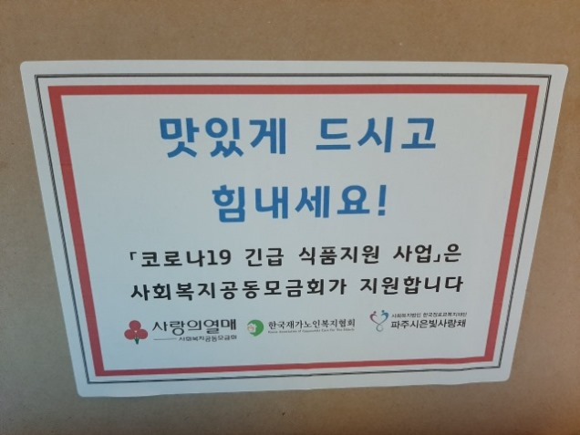 긴급구호물품 키트 상자의 문구