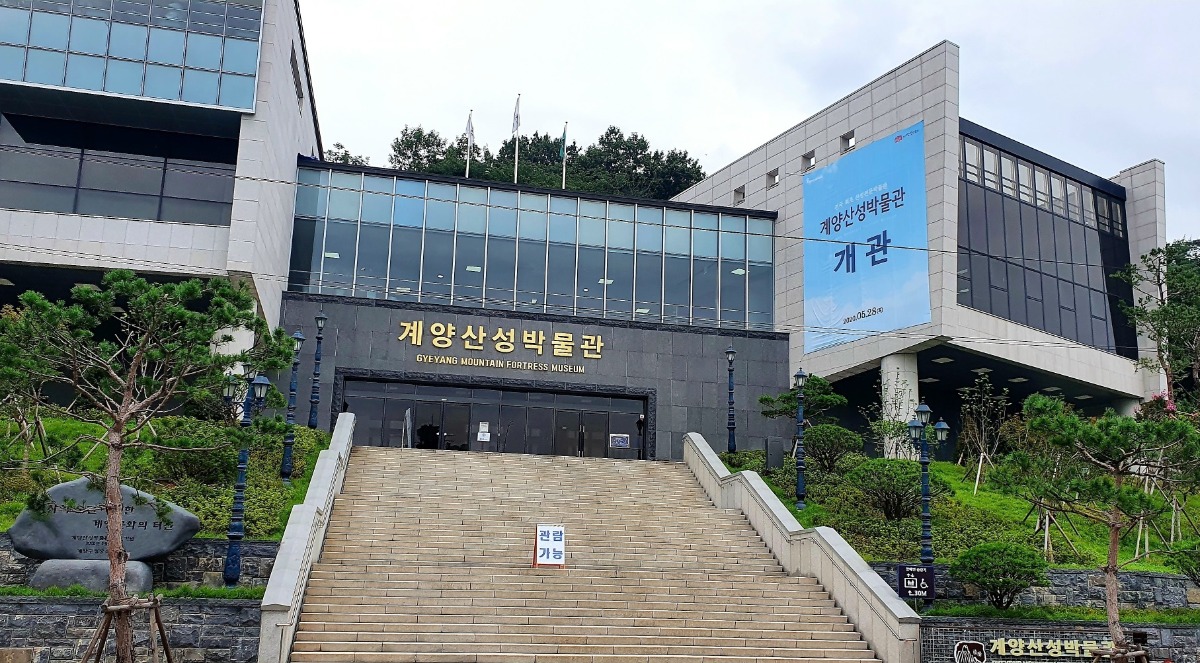 계양산성박물관