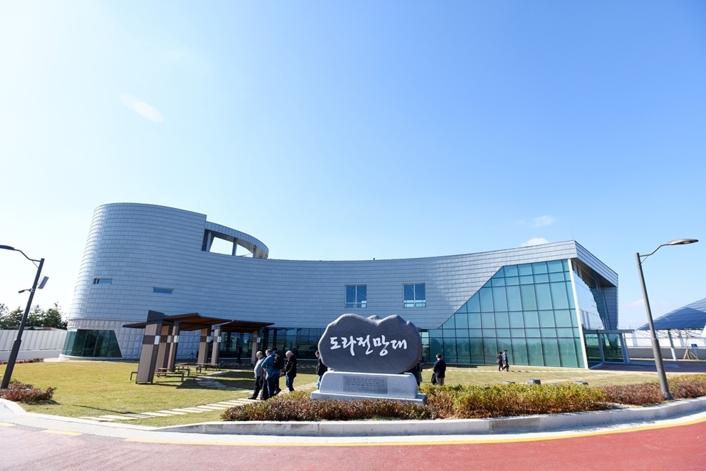 도라전망대