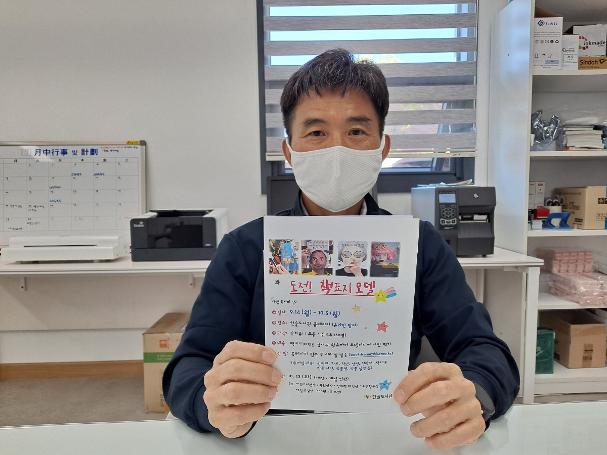 학생들의 도전을 기다리는 정재현 팀장