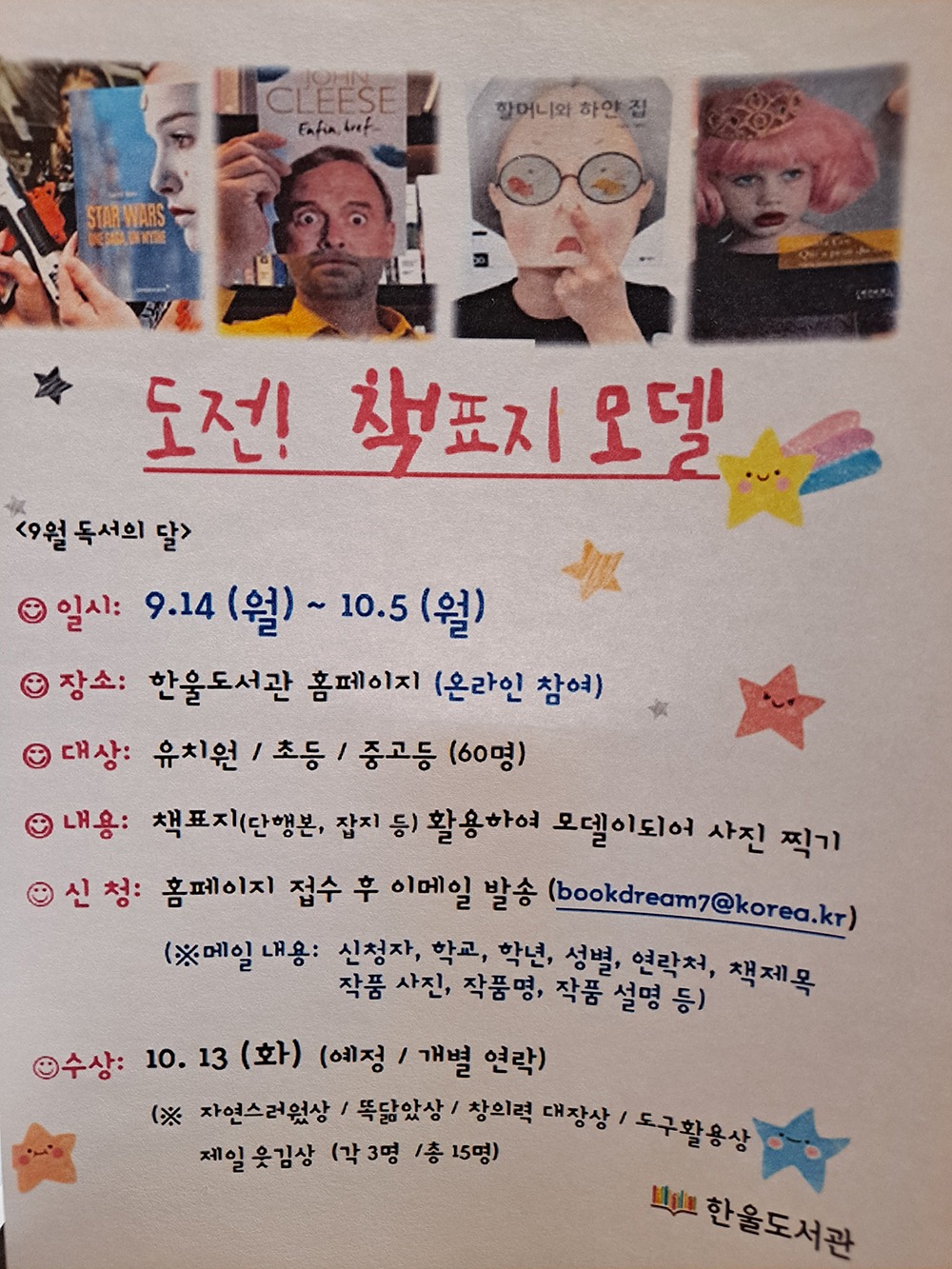 책표지 모델 홍보물