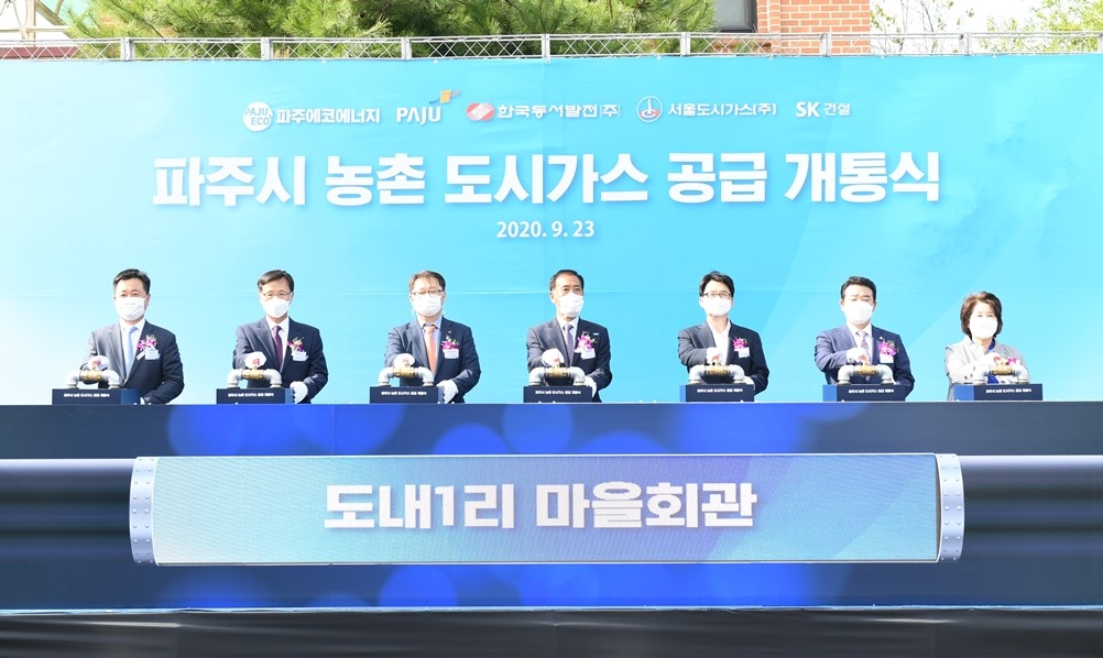 개통식