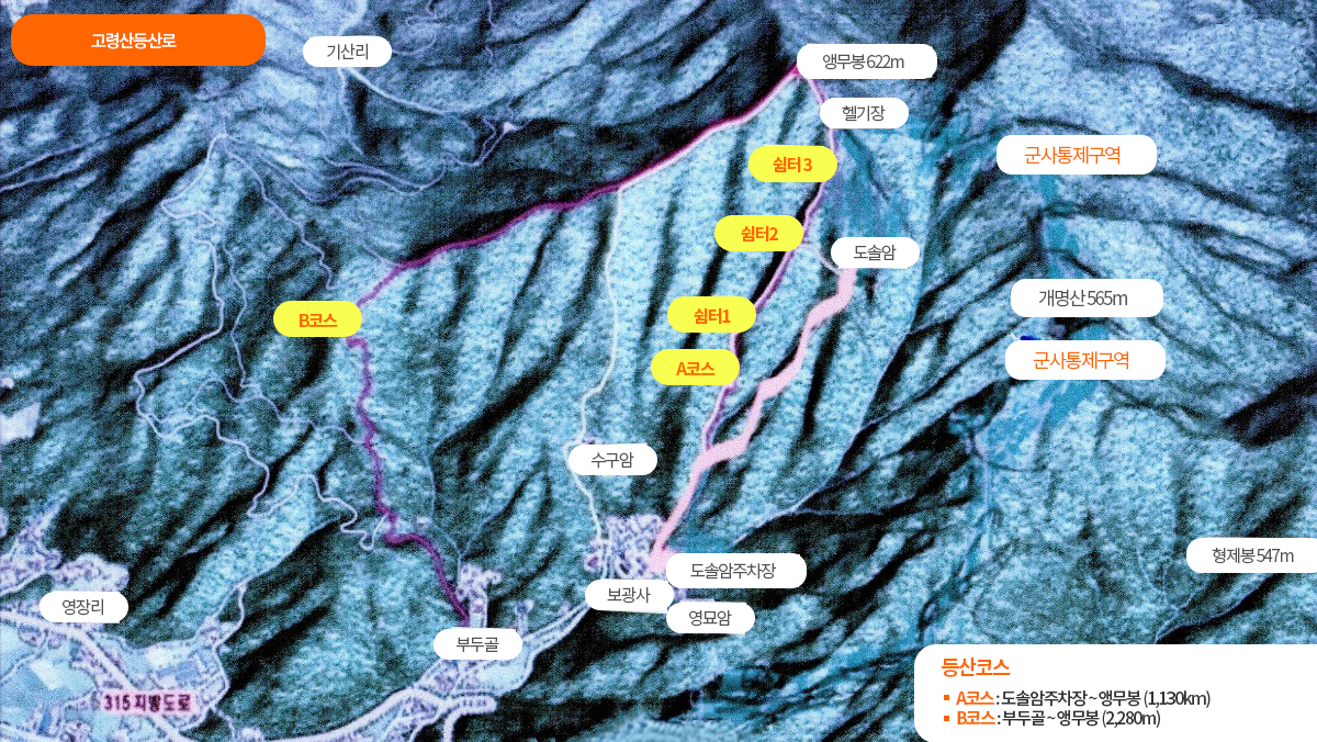 기자의 고령산 산행코스를 자세히 표기한 지도