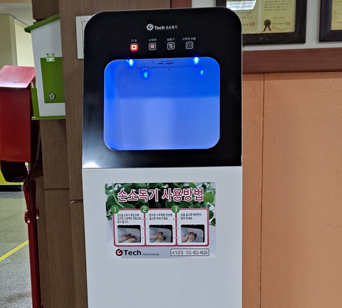 복도마다 비치해 둔 손소독제