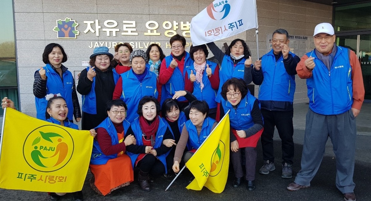 파주사랑회 봉사활동에 나선 장북수 기사