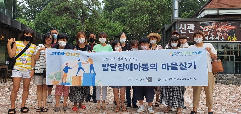 2020 마을 정책 상상모임