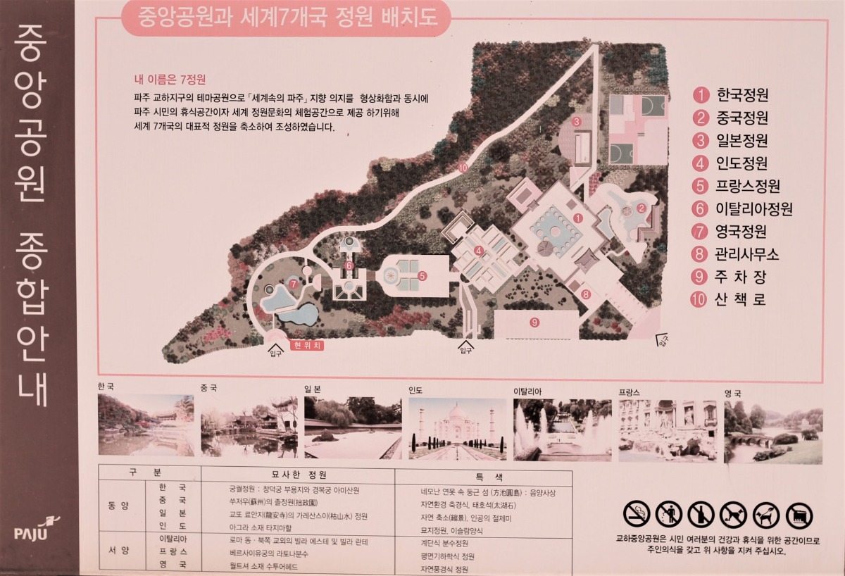 중앙공원 안내도