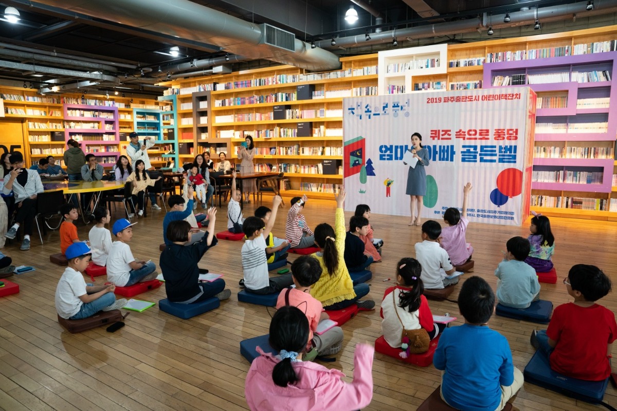 가족 단위로 즐길 수 있는 체험