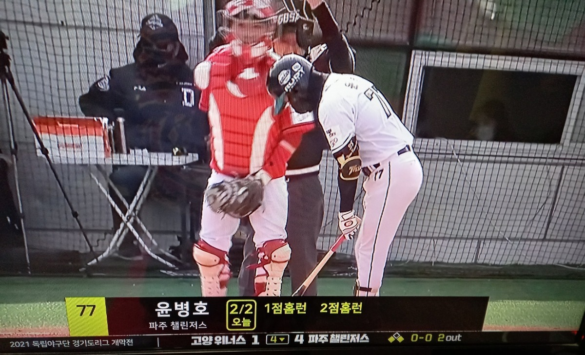 2021 개막 경기 모습(화면 캡처)