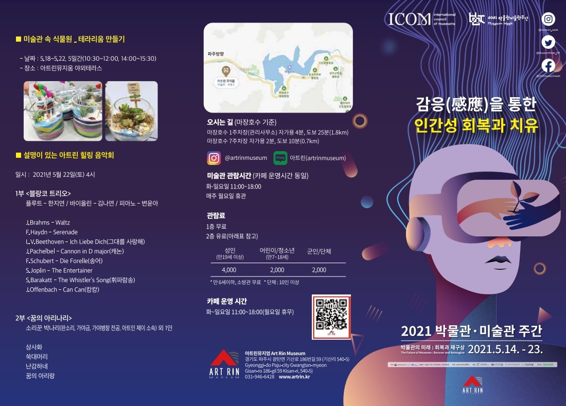 안내 리플릿