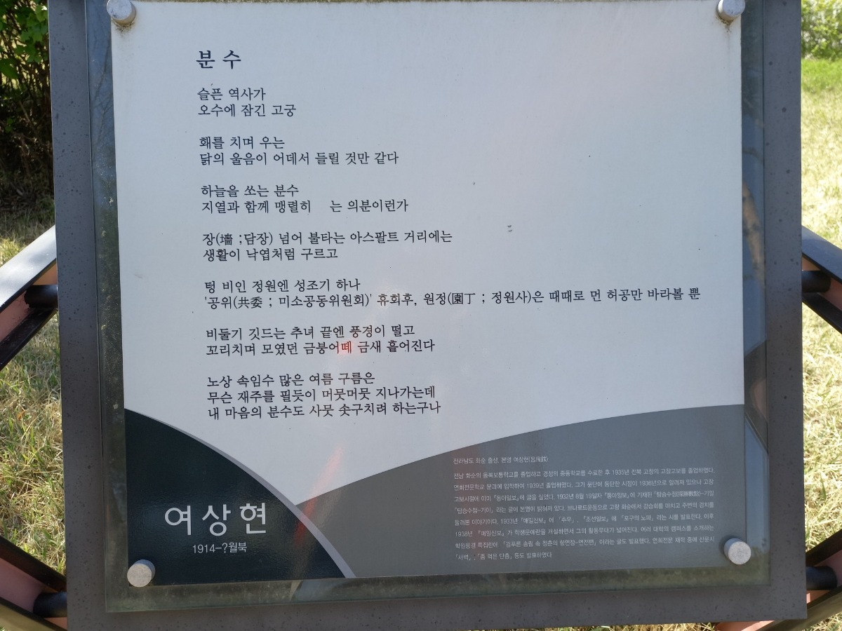 여상현의 분수