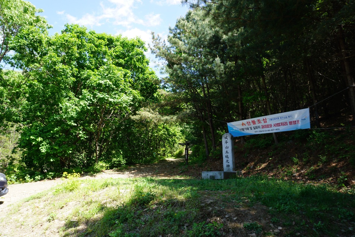 등산로입구