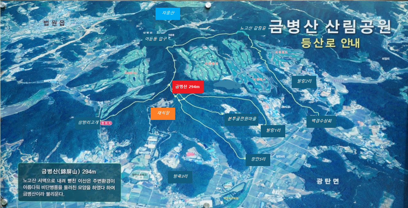 금병산 등산로