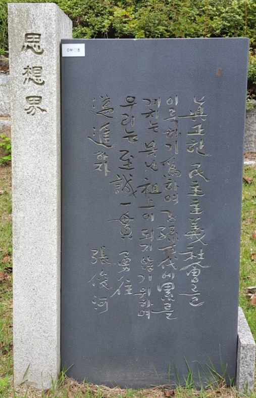 선생의 자필