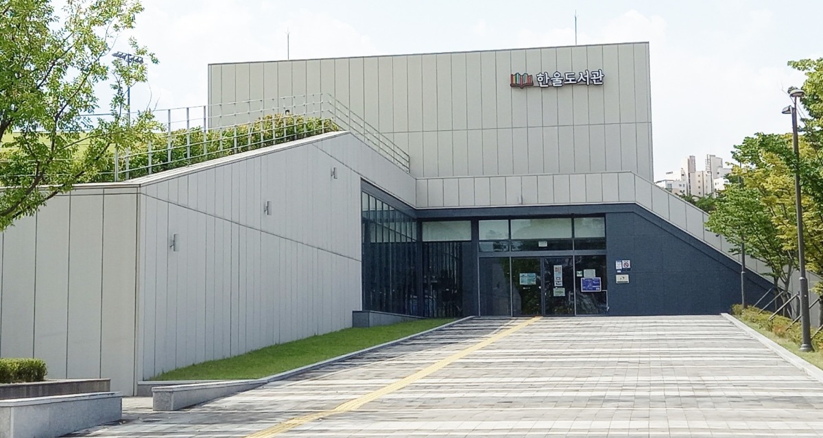 한울도서관 입구(지하1층)