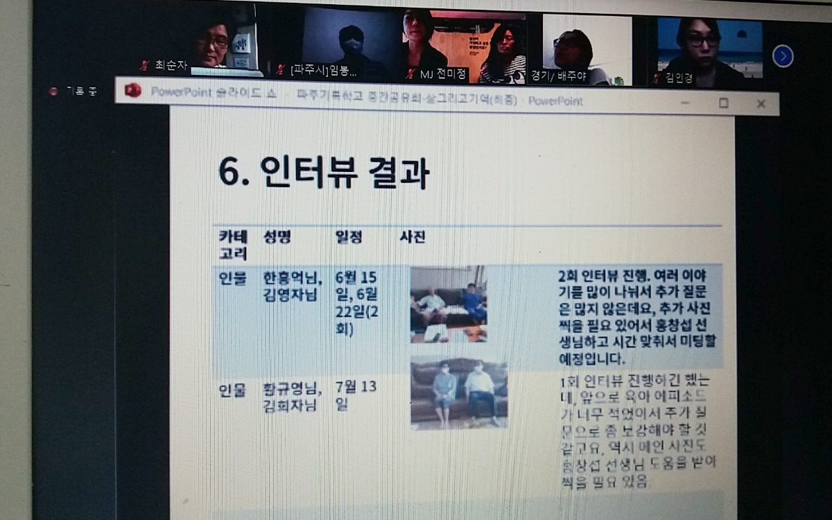 발표자료 2